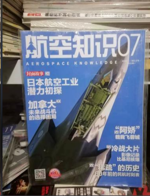 航空知识